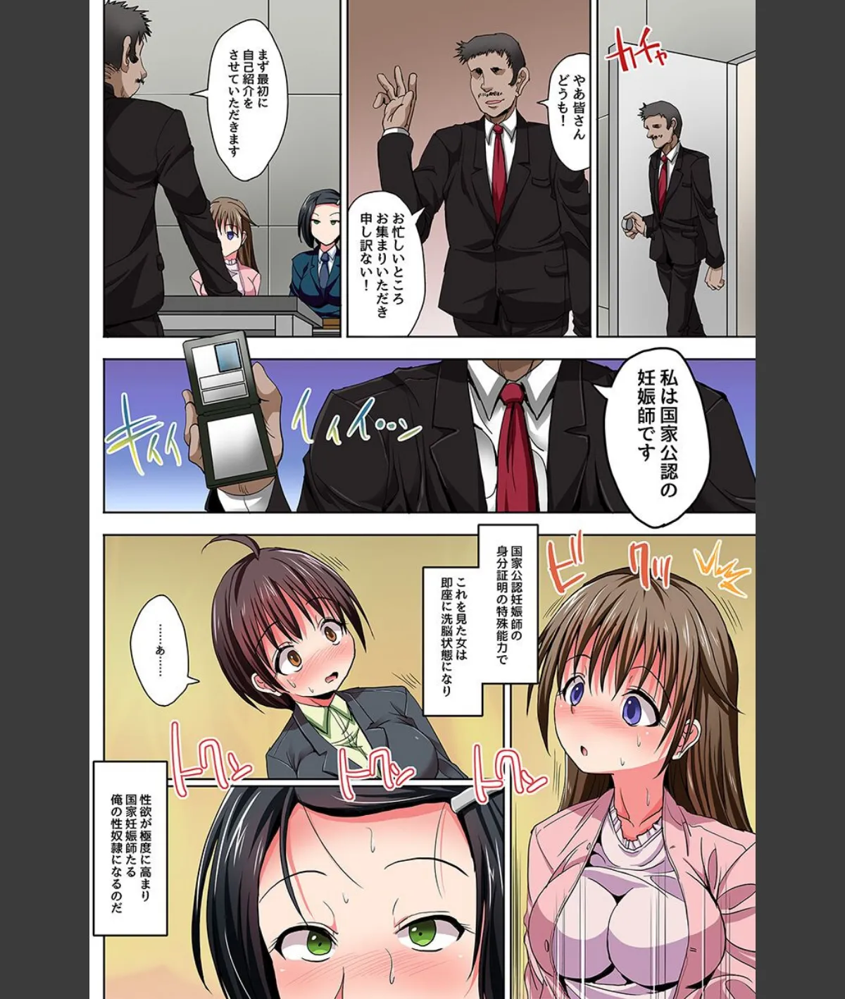 スクリーンショット